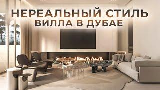 Супер КОМФОРТ и стиль! Дом в Дубае для ВАШЕЙ шикарной ЖИЗНИ - Keturah Residences