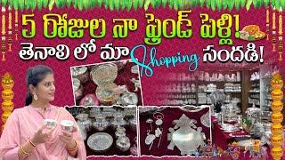 ఇక్కడ no making, no wastage | OneStop For All Silver Marriage Items |Tenali Silver Items Manfactures