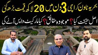 Bahria Town Karachi latest property prices | Bahria Town Karachi latest markete updates |Latest news