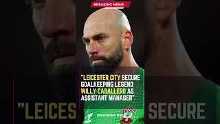 Leicester City Secure Goalkeeping Legend Willy Caballero as Assistant Manager #ShortsFootballNews