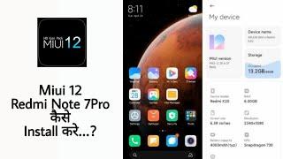 How To Install MiUi 12 Beta Rom In Redmi Note 7 Pro.