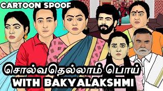 Solvadhellam Poi - Bakyalakshmi Family