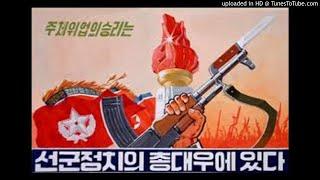 WJS-선군승리 옹헤야 Ongheya of Songun Victory