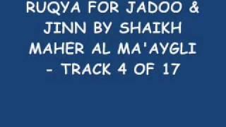 RUQYA FOR JADOO & JINN BY SHAIKH MAHER AL MA'AYGLI-TRACK 4 OF 17.wmv