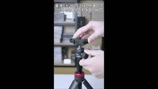 Ulanzi MT-44 스마트폰 삼각대 Ulanzi MT-44 Smartphone Tripod #울란지 #삼각대 #리뷰 #리뷰쇼츠