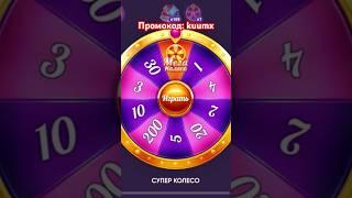 Супер колесо по промокоду: kuumx #casino #motivation #minecraft #belbet #betera #beternakdomba