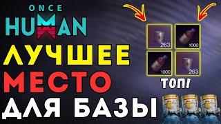 Самое ЛУЧШЕЕ место для ТВОЕЙ БАЗЫ -  ГДЕ строить базу на новой ЗИМНЕЙ карте в стартовой локации!