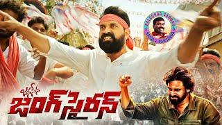 Jani Master Janasena Song | Nalgonda Gaddar Narsanna | Jani Master | Pawan Kalyan | 4K | Manastars