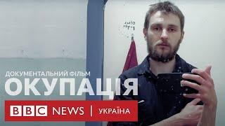 Документальний фільм «Окупація». Херсонський журналіст фільмував правду життя під росіянами.