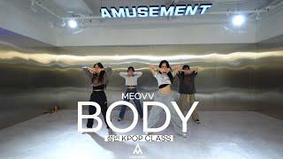 BODY - MEOVV/성인 KPOP CLASS/AMUSEMENT DANCE ACADEMY[ 부천댄스학원 어뮤즈먼트댄스 ]