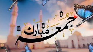 jumma mubarak status|jumma mubarak whatsapp status|naat whatsapp status |naat status