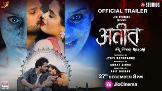 Atit Ek Prem Kahani | #Trailer | #Ritesh Pandey,#Priyanshu Singh#Anara Gupta | Streaming on 27 Dec