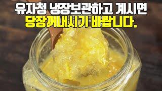 유자의 모든것! 이것만 숙지하세요. 쓴맛 없는 유자청 만들기, 유자청 보관, 유자효능