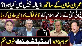 What happened with Imran Khan in adiala jail? || PTI's dossier on Islamabad incident || Fahim Akhtar