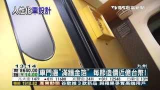 創富新聞-JR九州新幹線　萌眼+金箔+貼心插座吸睛！