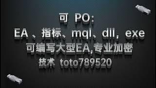 MT4 MT5指标EA 去除限制 破解EA 编写EA 外汇黄金 智能交易 程序化 #mt4 #mt5 #ea编程