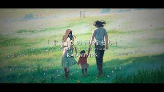 【FULL】「Suzume no Tojimari」OST Vocal Collection (Theme Song & Inspired Song) by RADWIMPS『ENG Sub』