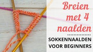 Breien Met 4 Naalden // Sokkennaalden Voor Beginners