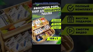 Набор для поплавочной рыбалки. Артикул OZON: 1112561272 #рыбалка #ящик #поплавки #крючки #леска