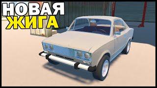 ЖИГА Без ПРОБЕГА! КАПСУЛА ВРЕМЕНИ! - My Garage