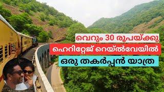 Epic Punalur to Shenkottai Train Adventure: Unbelievable at Just 30 Rupees!"