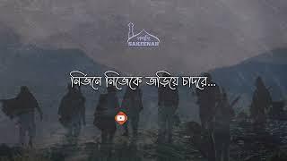 যেখানে ফুলেরা কখনো ঝরে না | Jekhane Fulera Kokhono Jhore Na | Mir Mumin