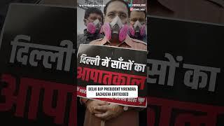 BJP protests alarming air pollution levels in Delhi, slams AAP govt