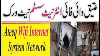 Ateeq Wifi Internet System Network Review Urdu/Hindi