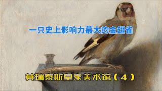 金翅雀|荷蘭海牙莫瑞泰斯皇家美術館|Mauritshuis|The Goldfinch| Carel Fabritius|卡爾·法布里蒂烏斯