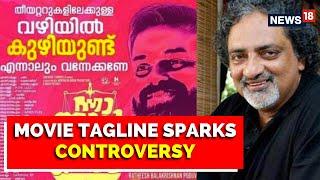 Kerala News Today | Tagline of Malayalam Movie Sparks Controversy | Kerala Pothole | Latest News