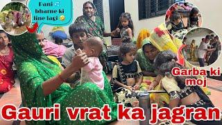 Gudu aur Jency ka Gauri vrat ka jagaran sab ne mil ke kiya  | Thakor’s family vlogs