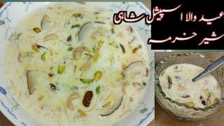 Eid Specia Recipe l Shahi  Sheer khurma | sheer khurma recipe | Famous Dessert | Best Sheer khurma