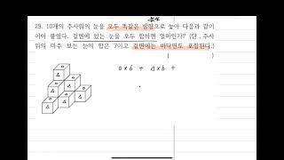 [경시수학문풀]  주사위