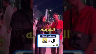 خمن البلد من الاموجي و فوز ب100 ريال‼️ #تحدي #اسئلة