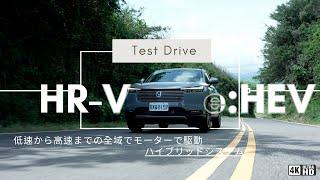 那種說不出來的輕盈感，蠻好的!! Honda HR-V e:HEV-新車試駕