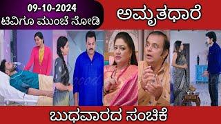 09th October Amruthadhare Kannada Serial Episode Review|Zee Kannada