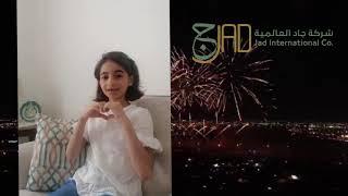 Saudi National Day 91 at JAD International Schools