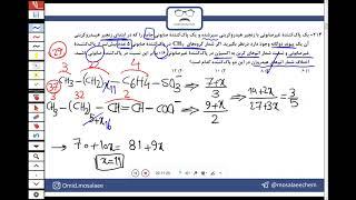 تحلیل آزمون ۲۴ دی قلم چی-شیمی دوازدهم-رشته تجربی-امید مصلایی