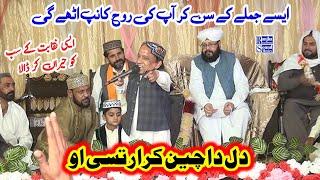 Letast Naqabat 2023/Qari Shahid Iqbal Qadri/The Best Naqabat 2023