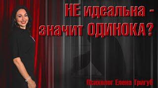 КАК КОМПЛЕКСЫ ВРЕДЯТ ЛИЧНОЙ ЖИЗНИ? Психология отношений