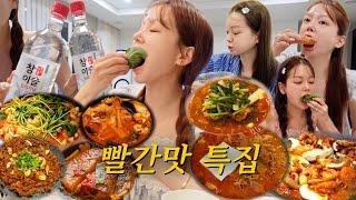 vlog | 내 음식은 온통 다 빨간맛 | 위 안 쓰려..? | 고추 듬뿍 짬뽕 | 매운 쭈꾸미 | 매운 쌀국수 | 불열무냉면 | 돼지곱창전골 | 여행 짐 싸기 | 살림살이 언박싱