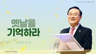 250622 주일 2부예배