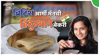 British man's Hindusthan Bakery - Khadad KIde