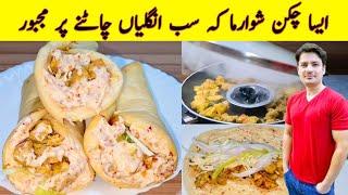 Shawarma Recipe By ijaz Ansari | Shawarma Sauce | Chicken Roll | Chicken Shawarma Recipe