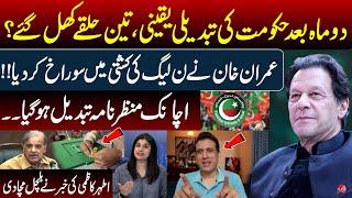 Imran Khan Big Victory | Athar Kazmi Analysis on PTI and Govt | PTI Workers on Streets | AikNews