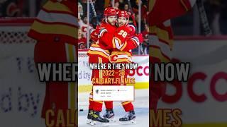 Where Are They Now: 2022 Calgary Flames #2022 #calgaryflames #sports