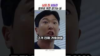 남의 집 보일러 함부로 켜면 생기는 일
