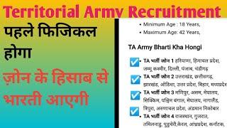 Territorial Army 🪖 selection notification | Territorial Army Recruitment || #reel #news #army