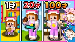 １歳から100歳まで生きるマインクラフトが楽しすぎる！？【マイクラ/まいくら】