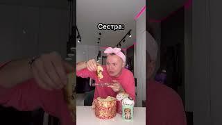 Как едят КУЛИЧИ в твоей СЕМЬЕ  #shorts